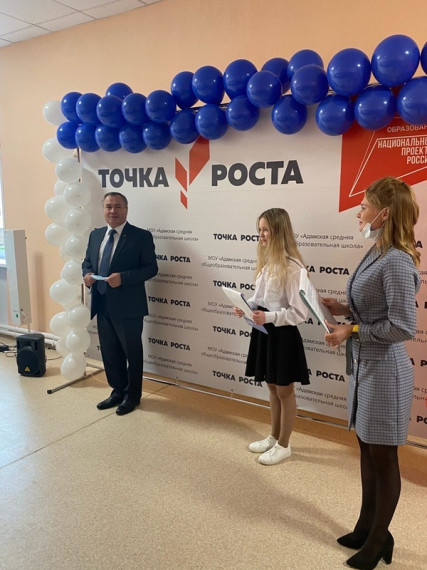 Торжественное открытие Центра "Точка роста".